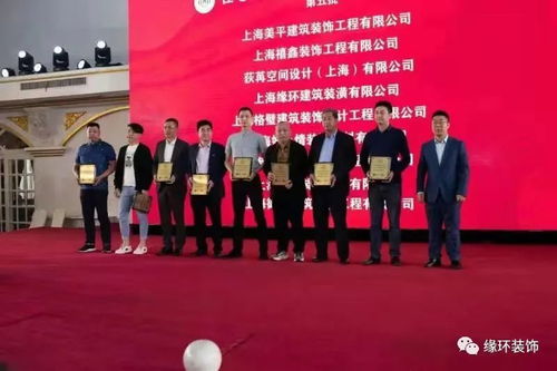 賀緣環(huán)裝飾榮獲2020年度“上海市住宅裝飾規(guī)范服務(wù)達(dá)標(biāo)企業(yè)”稱(chēng)號(hào)